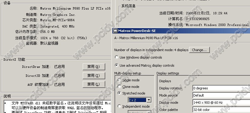 www.pcidv.cn/matrox/p690 plus/òο