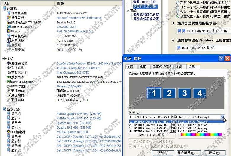 pcidv.com/nvs 450 4 screen analog output