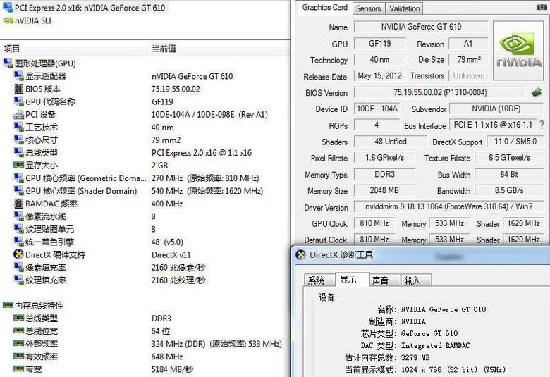 gt610 半高小板实测参数