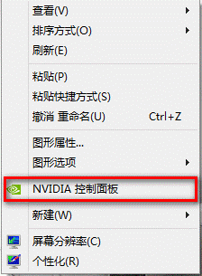 Nvidia显卡提高流程同步性设置
