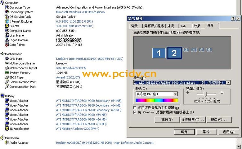 pcidv.com/ati mobility 9200 multi screen in win2000