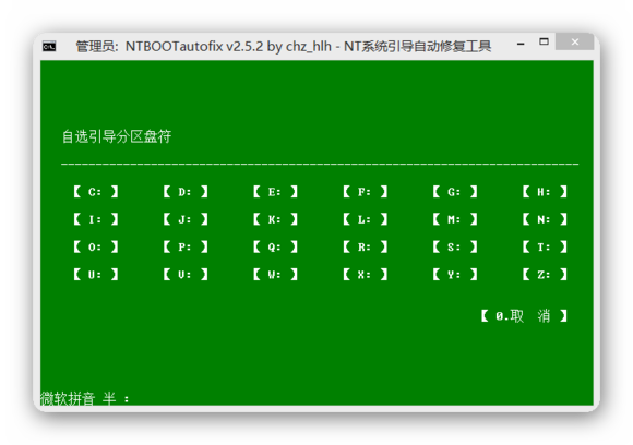 PE修复工具ntboot autofix