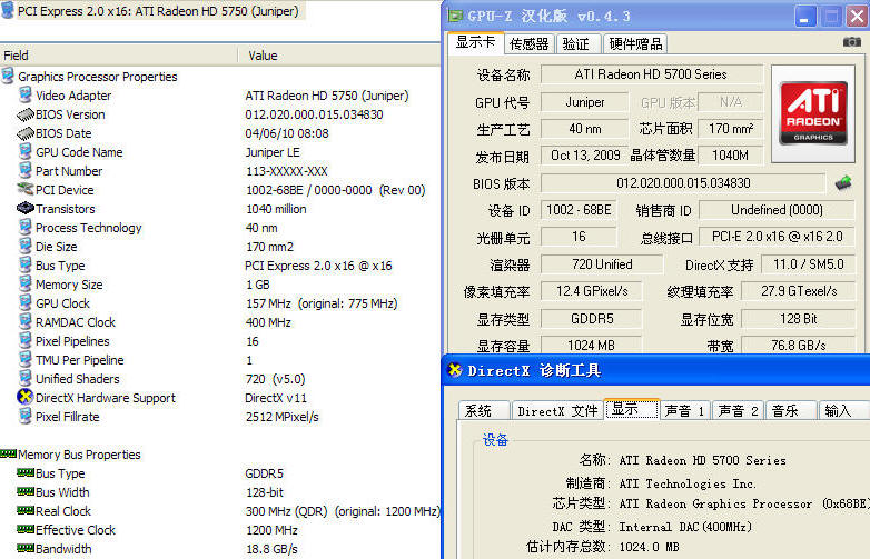 pcidv.com/ATI Juniper 5750 DDR5 1G specification