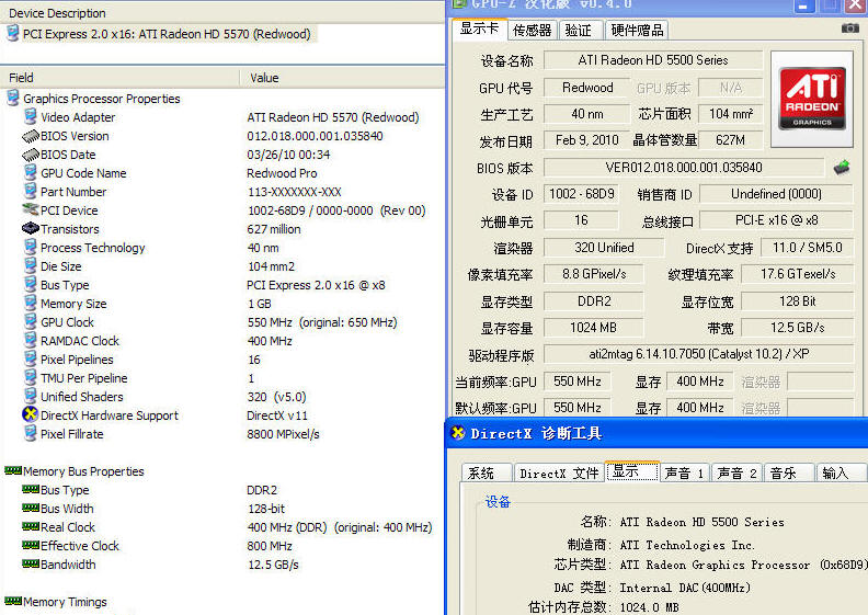 pcidv.com/ati redwood hd5550/5570 ddr2 specification