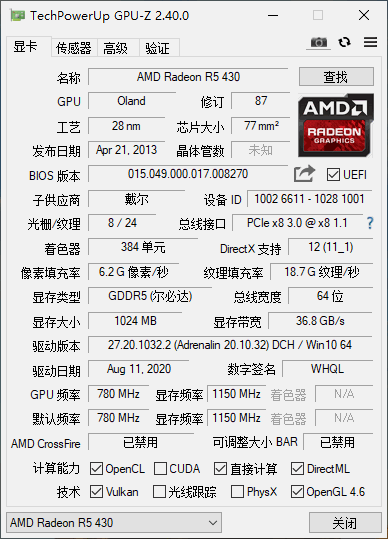 R5 430 VGA+DP߹ϵͳ