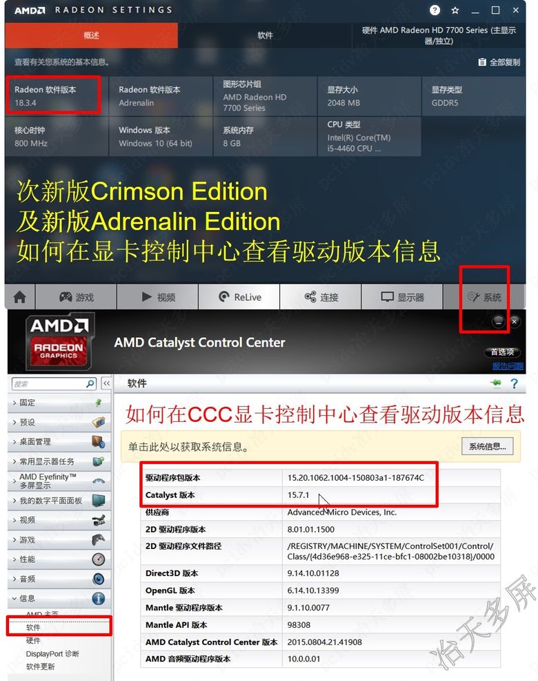 如何辨别怎样查看AMD显卡驱动的版本信息