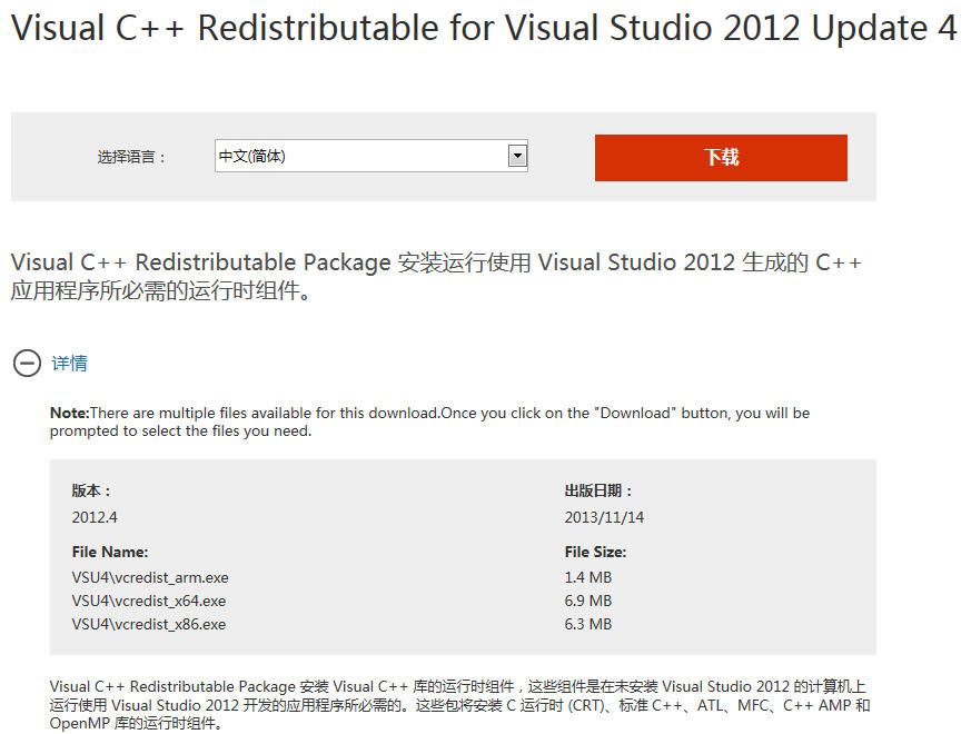 pcidv.com/vcredist_x64微软官方中文下载地址