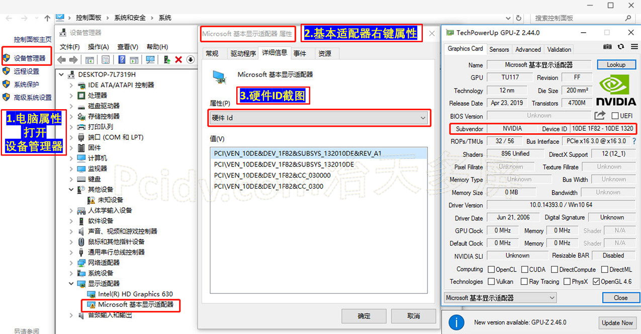豸鿴ʾ豸deviceӲID鿴
